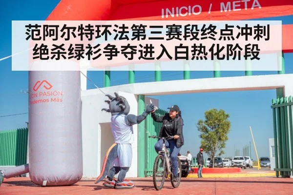 cyclist victory celebration