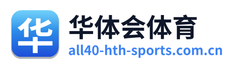 华体会体育